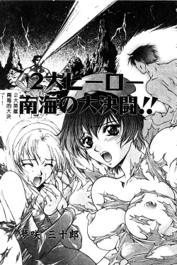 Page 104 of BELL-DA ANTHOLOGY COMIC