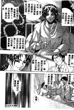 Page 106 of BELL-DA ANTHOLOGY COMIC