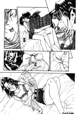 Page 125 of BELL-DA ANTHOLOGY COMIC