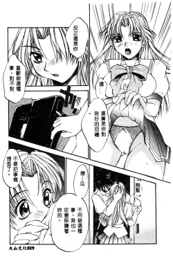 Page 20 of BELL-DA ANTHOLOGY COMIC