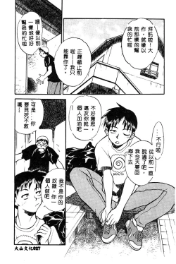 Page 28 of BELL-DA ANTHOLOGY COMIC