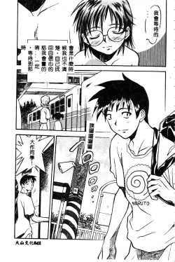 Page 42 of BELL-DA ANTHOLOGY COMIC