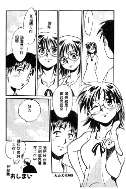 Page 43 of BELL-DA ANTHOLOGY COMIC