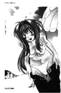 Page 4 of BELL-DA ANTHOLOGY COMIC