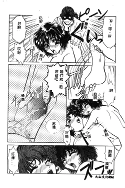 Page 55 of BELL-DA ANTHOLOGY COMIC