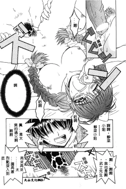 Page 64 of BELL-DA ANTHOLOGY COMIC