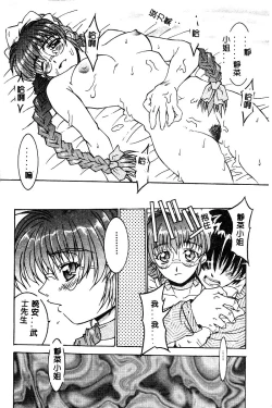 Page 67 of BELL-DA ANTHOLOGY COMIC