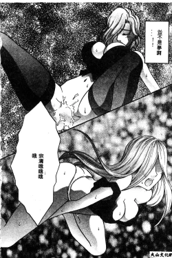 Page 77 of BELL-DA ANTHOLOGY COMIC