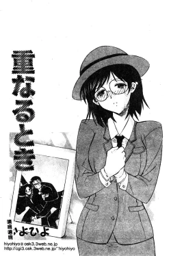 Page 82 of BELL-DA ANTHOLOGY COMIC