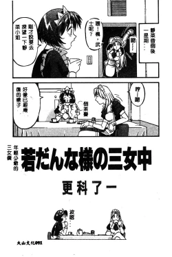 Page 92 of BELL-DA ANTHOLOGY COMIC