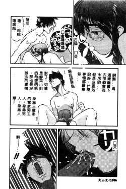 Page 97 of BELL-DA ANTHOLOGY COMIC