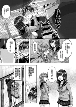 Page 10 of Saseo no Seokun
