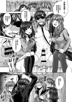 Page 16 of Saseo no Seokun