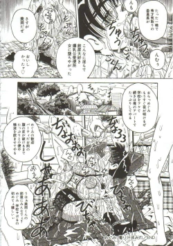 Page 21 of Mune ni Tamatta Omoi