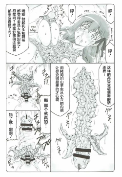Page 19 of Japunika Inchuuchou
