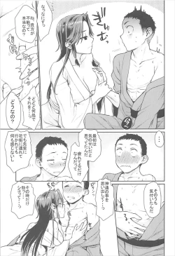 Page 14 of Jintsuu Ai Jou
