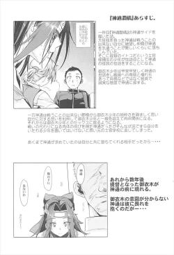 Page 4 of Jintsuu Ai Jou