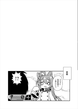 Page 21 of Akashi no Omise no Kakushi Item