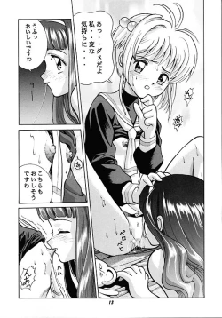 Page 12 of Human High-light Film IX