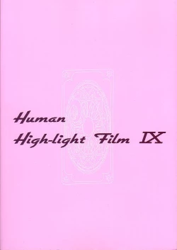 Page 53 of Human High-light Film IX