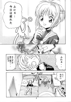 Page 6 of Human High-light Film IX