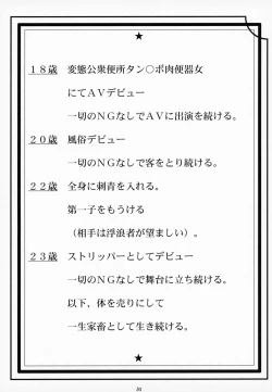 Page 30 of Jabami Yumeko Hentai Koushuu Benjo Tantsubo Nikubenki Onna