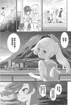 Page 5 of Hajimete Lillie