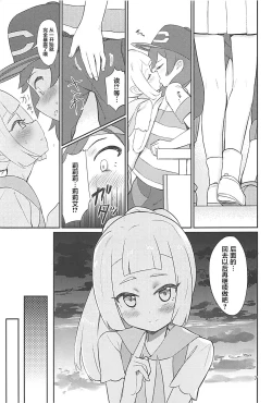 Page 7 of Hajimete Lillie
