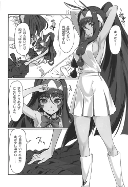Page 3 of Nitocris ni Fukei na Koto o suru Hon