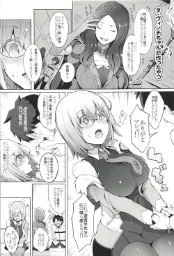 Page 4 of Watashi ga Mama demo Ii desu ka?