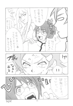 Page 13 of Undressed