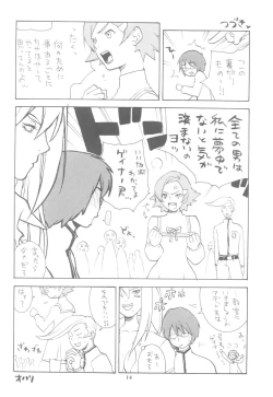 Page 14 of Undressed