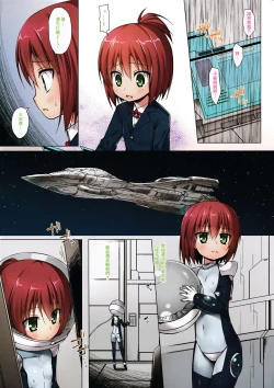 Page 4 of Sora no Hate Made FULL COLOR EDITION