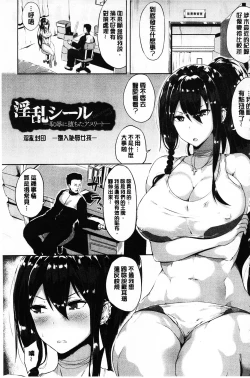 Page 112 of Zetsubou no TenshiDear Angel of Despair | 絕望的天使