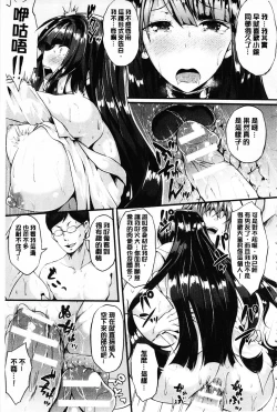 Page 170 of Zetsubou no TenshiDear Angel of Despair | 絕望的天使