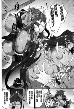 Page 210 of Zetsubou no TenshiDear Angel of Despair | 絕望的天使