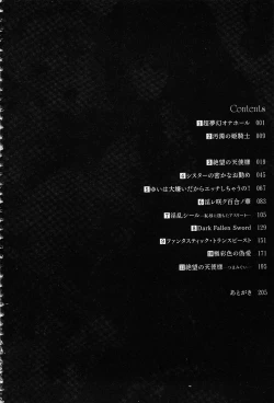 Page 24 of Zetsubou no TenshiDear Angel of Despair | 絕望的天使