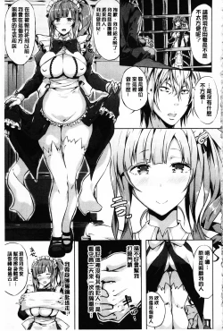 Page 28 of Zetsubou no TenshiDear Angel of Despair | 絕望的天使