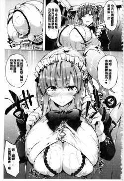 Page 40 of Zetsubou no TenshiDear Angel of Despair | 絕望的天使