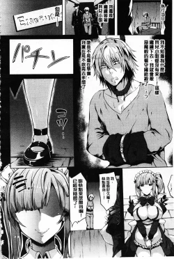 Page 47 of Zetsubou no TenshiDear Angel of Despair | 絕望的天使