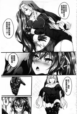 Page 54 of Zetsubou no TenshiDear Angel of Despair | 絕望的天使