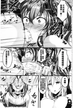 Page 58 of Zetsubou no TenshiDear Angel of Despair | 絕望的天使