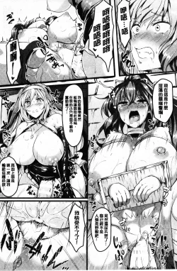 Page 68 of Zetsubou no TenshiDear Angel of Despair | 絕望的天使