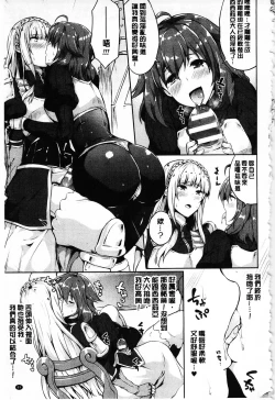 Page 96 of Zetsubou no TenshiDear Angel of Despair | 絕望的天使