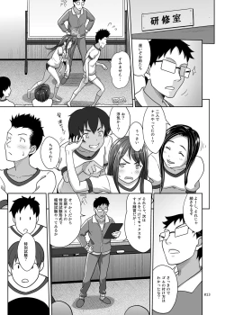 Page 13 of Ikumonogakari Deluxe Ban 3