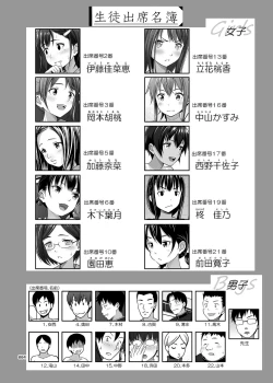 Page 4 of Ikumonogakari Deluxe Ban 3