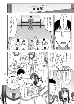 Page 6 of Ikumonogakari Deluxe Ban 3