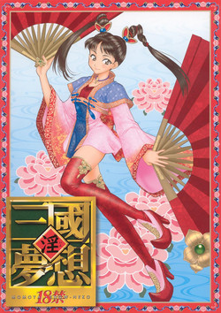 Download In Sangoku Musou