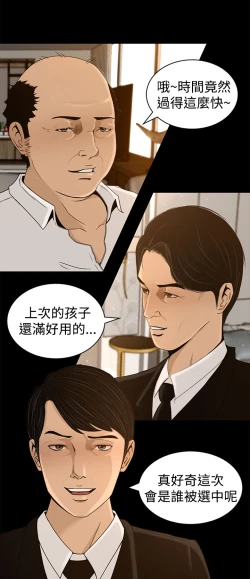 Page 110 of 中文韩漫 獵物 Ch.0-5