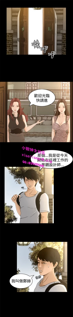 Page 123 of 中文韩漫 獵物 Ch.0-5